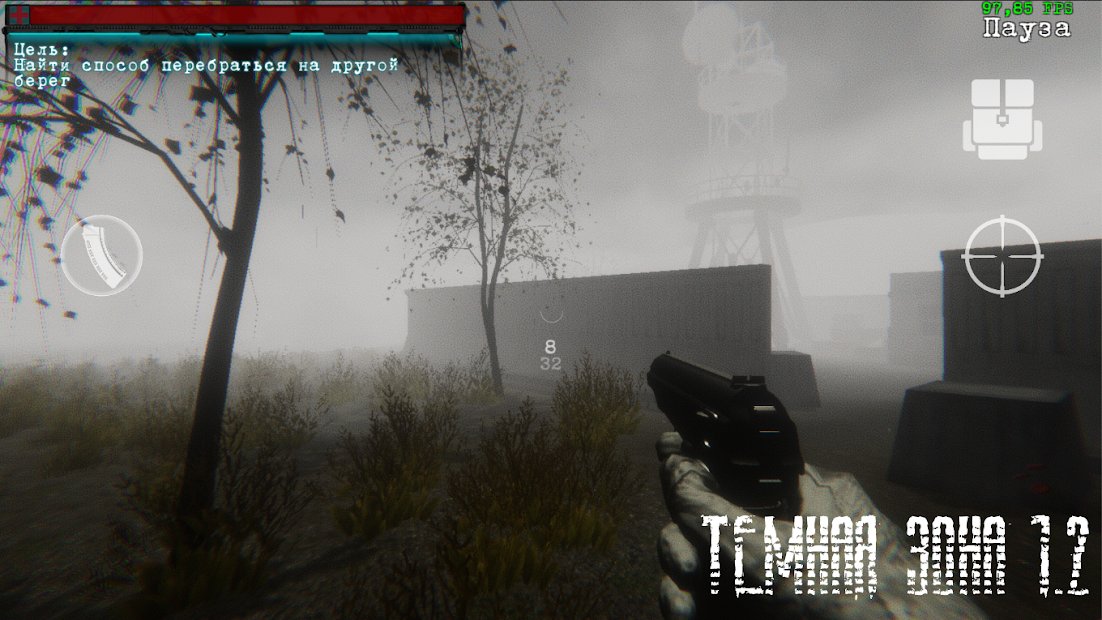 Темная Зона