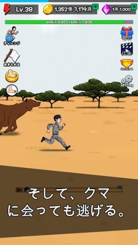 タップタップラン