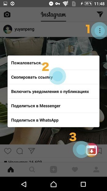 Скачать Видео с Инстаграма - Репост для Инстаграма