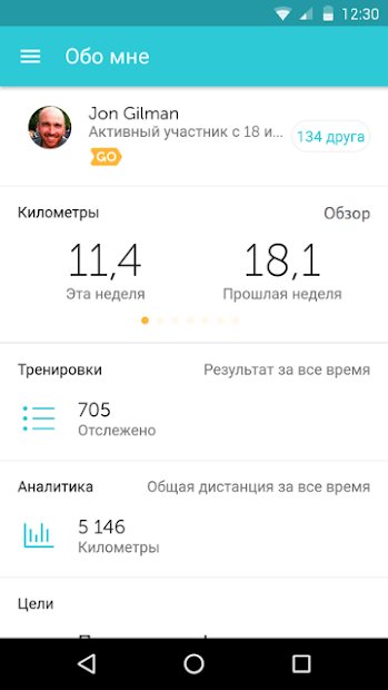 RunKeeper: GPS running walking