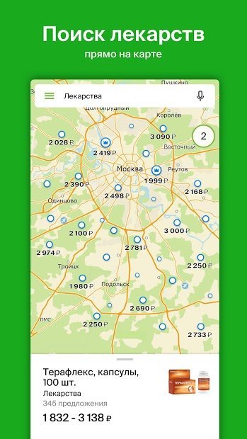 2GIS: directory, map, navigator without internet