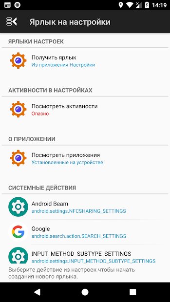 Создатель Ярлыков