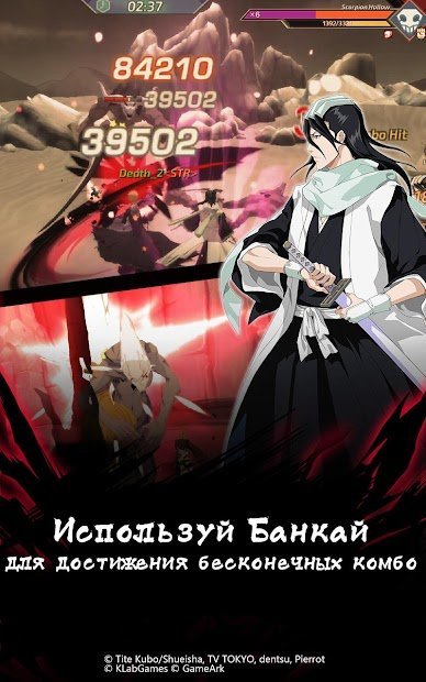 BLEACH Mobile 3D
