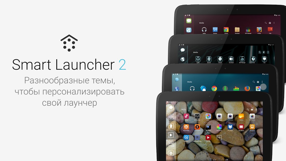 Smart Launcher 5