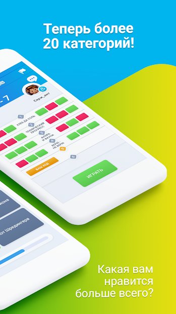 Борьба Умов ПРЕМИУМ