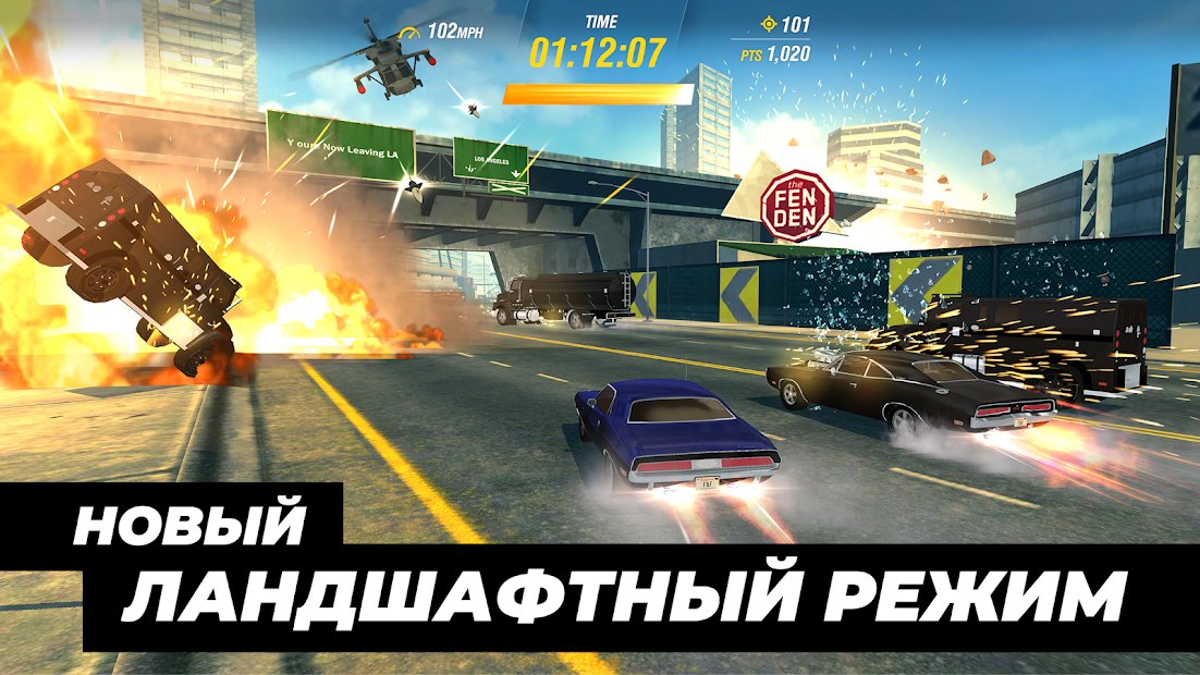 Fast & Furious Takedown