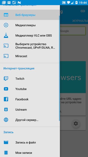 Screen Stream Mirroring