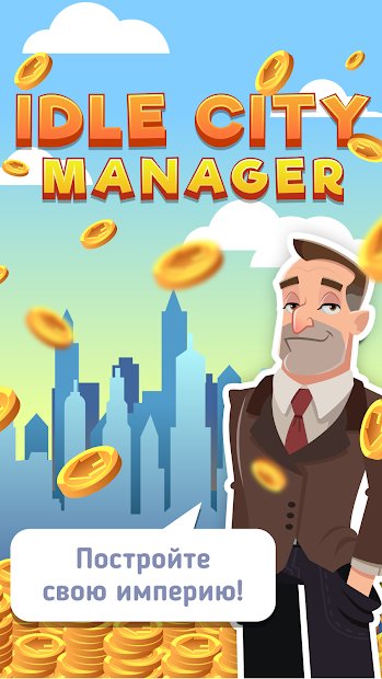 ​Idle​ ​City​ ​Manager