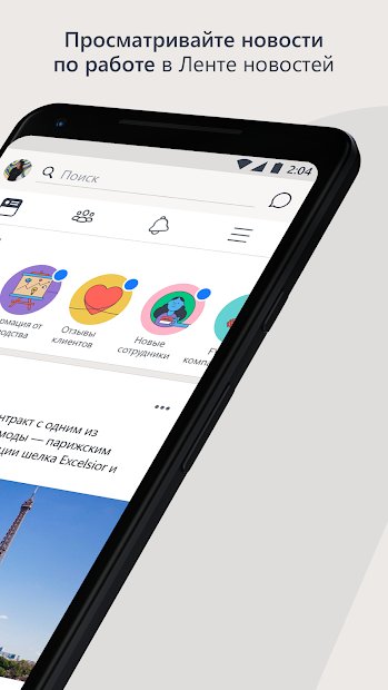 Workplace from Facebook