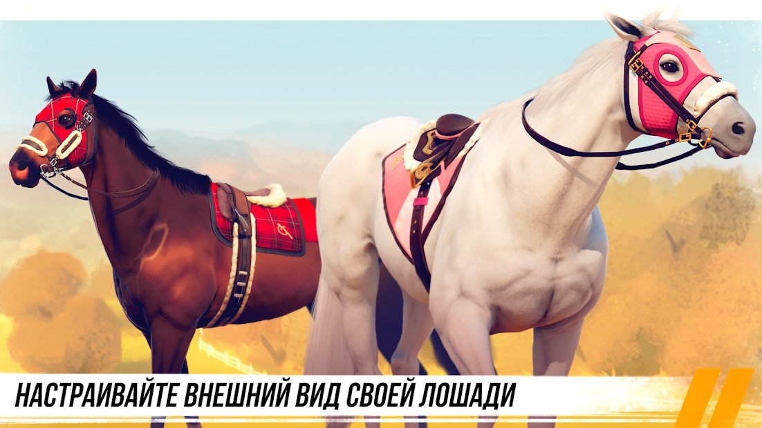 Rival Stars Horse Racing