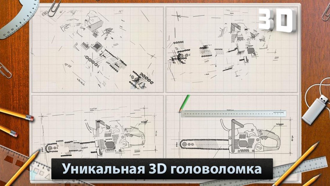 Blueprint 3D