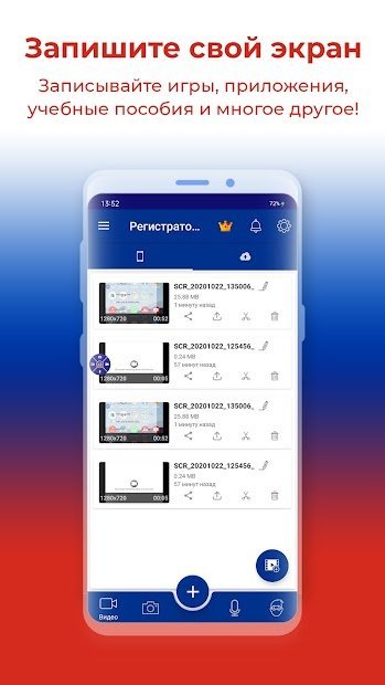 Screen Recorder by AppSmartz