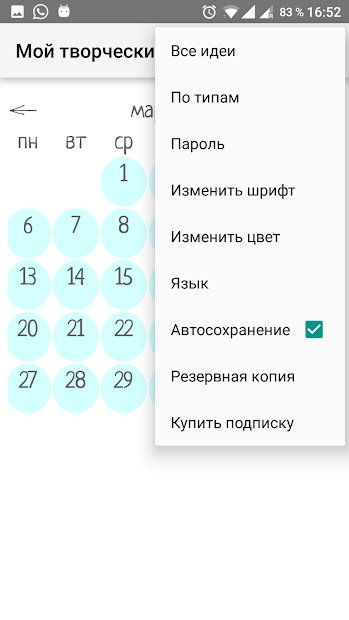 Мой творческий дневник