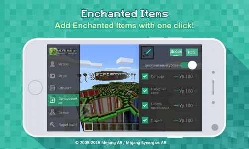 Master for Minecraft - Launcher