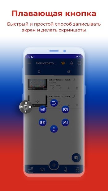 Screen Recorder by AppSmartz