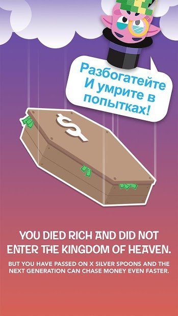 Make It Rain: Love of Money