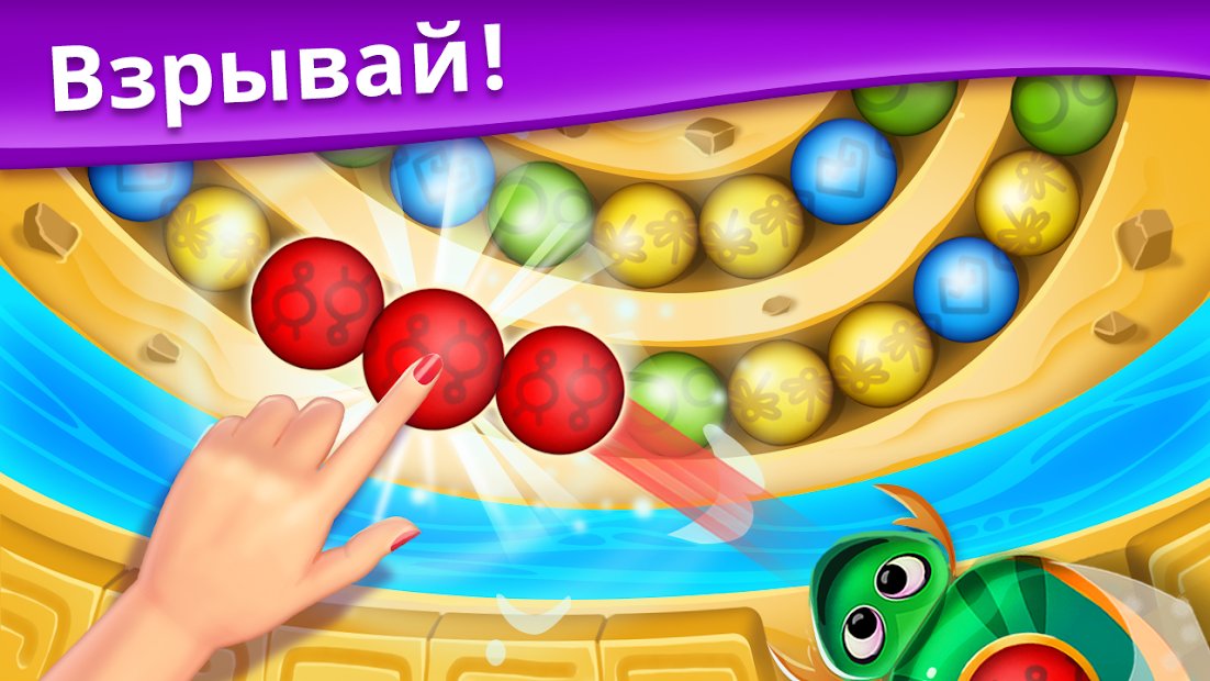 Violas Quest - Шарики взрывать
