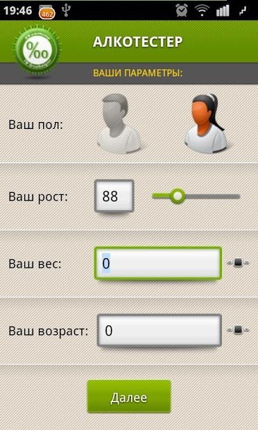 Алкотестер