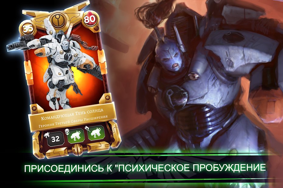 Warhammer Combat Cards - 40K Edition