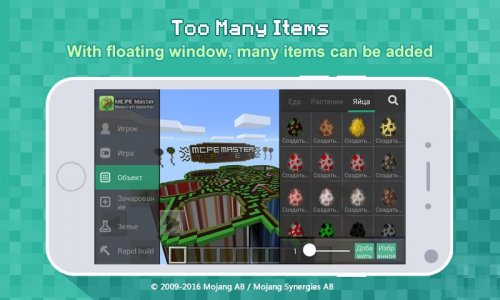 Master for Minecraft - Launcher