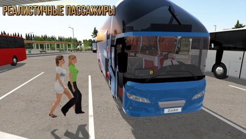 Bus Simulator : Ultimate