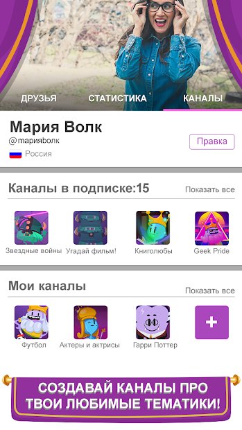 Trivia Crack Kingdoms