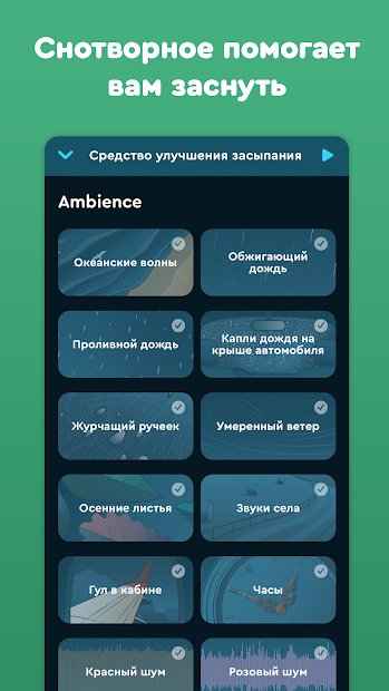 Sleep Cycle alarm clock