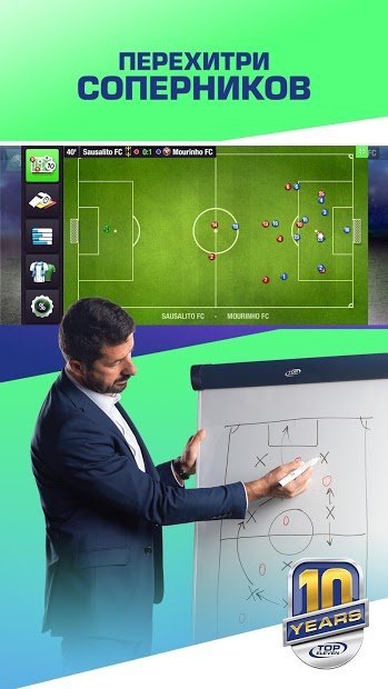 Top Eleven 2020 - Футбольный Менеджер