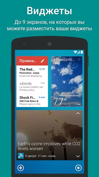 Smart Launcher Pro 3