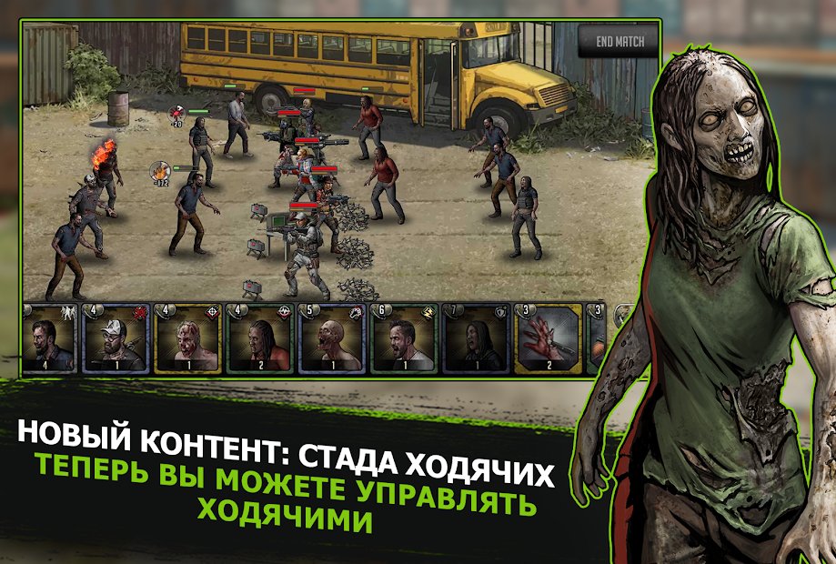 Ходячие мертвецы: дорога к выживанию
