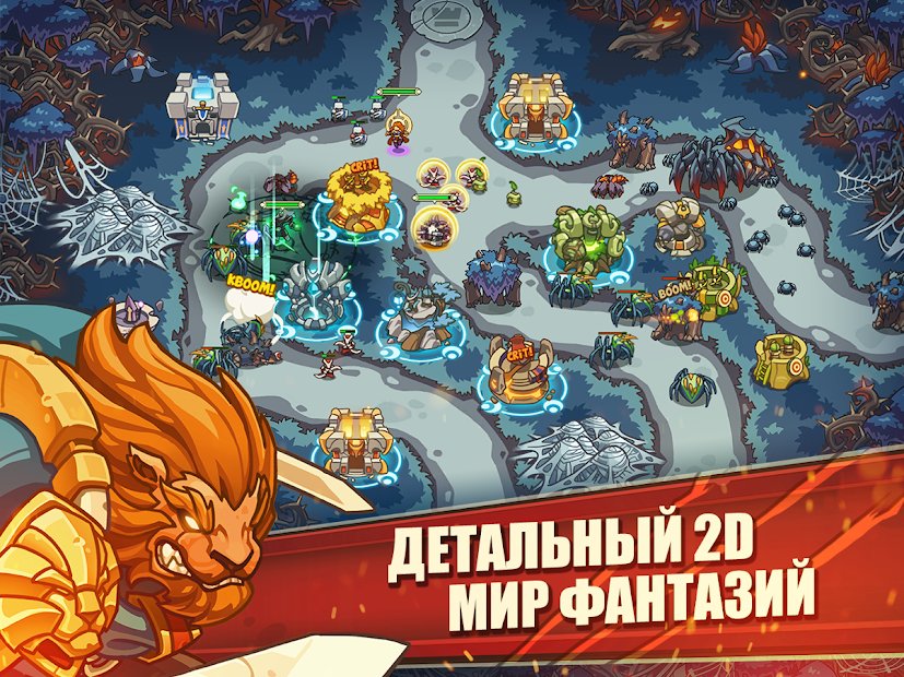 Empire Warriors: Tower Defense