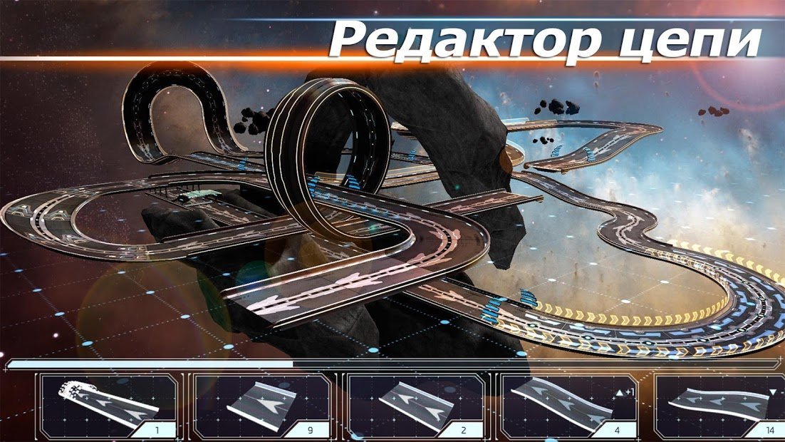 Cosmic Challenge Racing