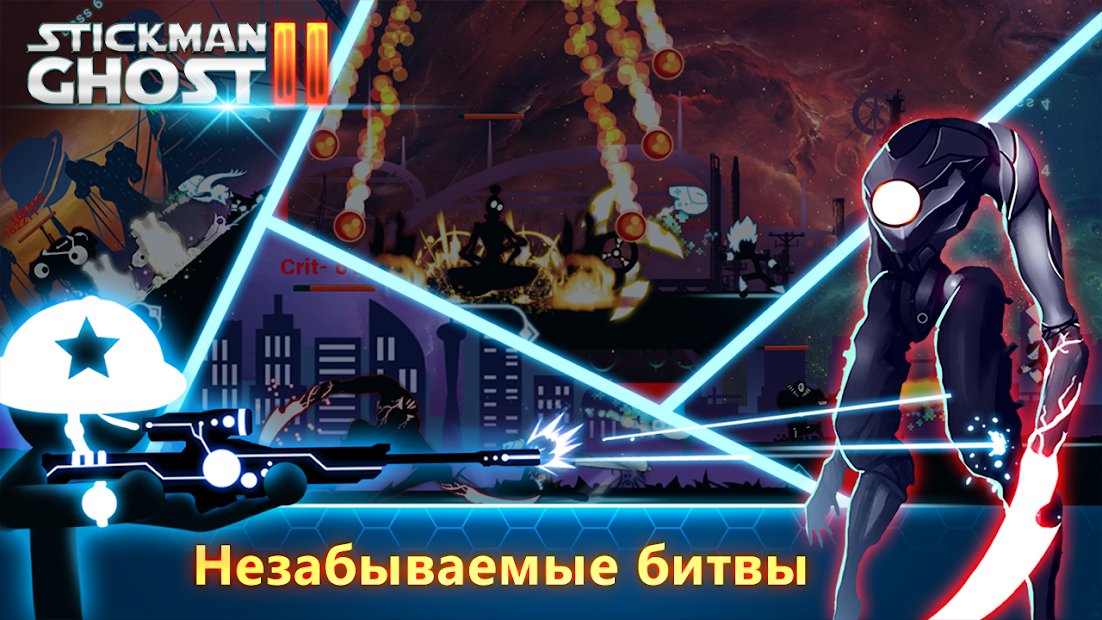 Stickman Ghost 2: Galaxy Wars