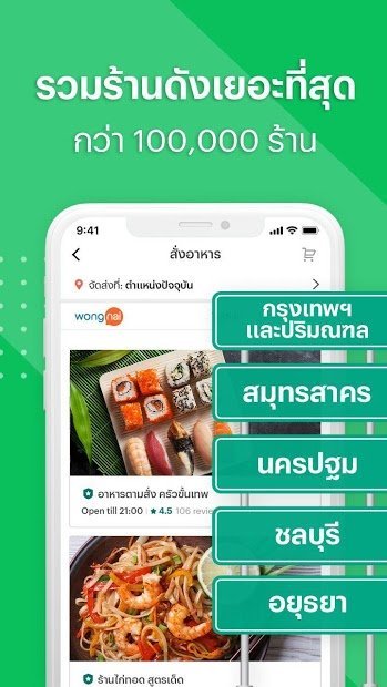 LINE MAN - Food Delivery, Taxi, Messenger, Parcel