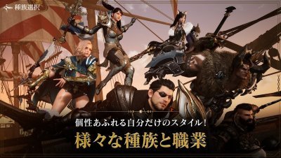 アーキエイジ ウォー(ArcheAge WAR)