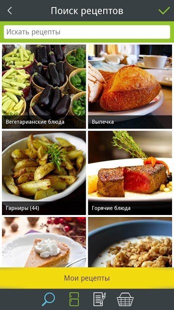 Что готовим?