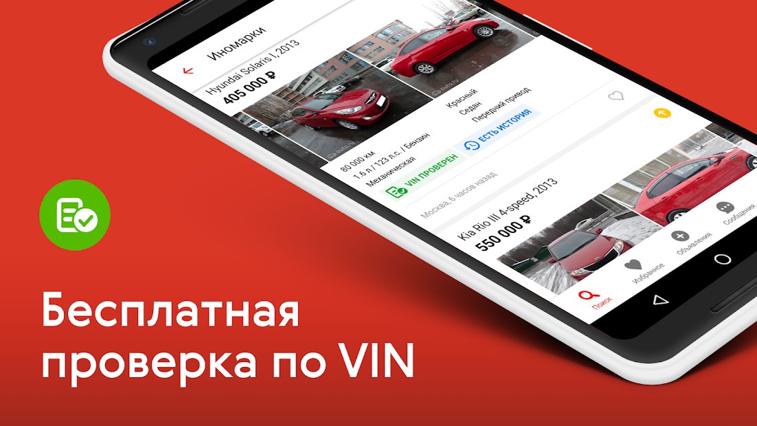 Auto.ru: buy and sell cars