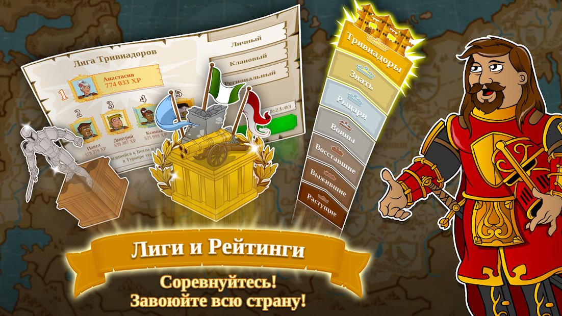 Triviador Russia