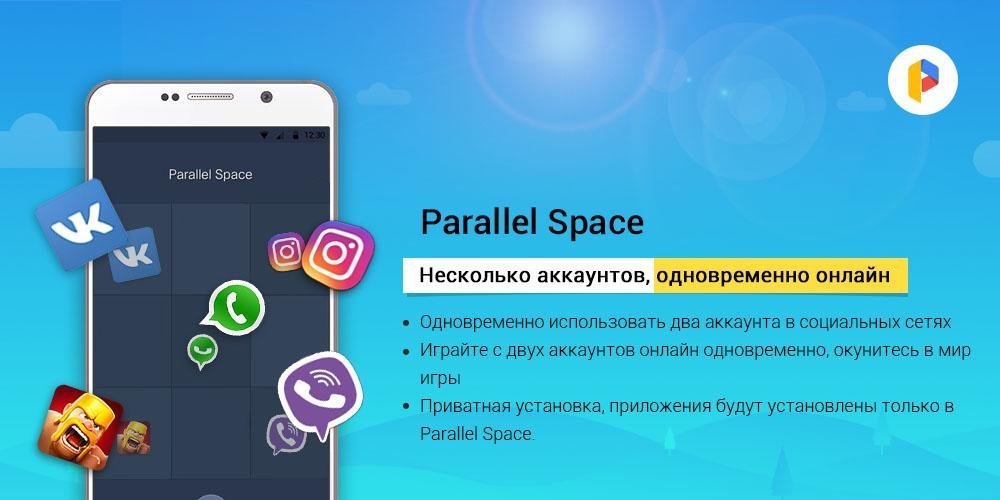 Parallel Space－Multi Accounts
