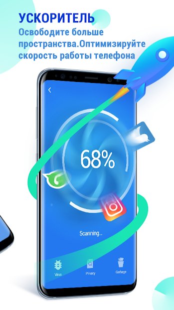 GO Security, антивирус