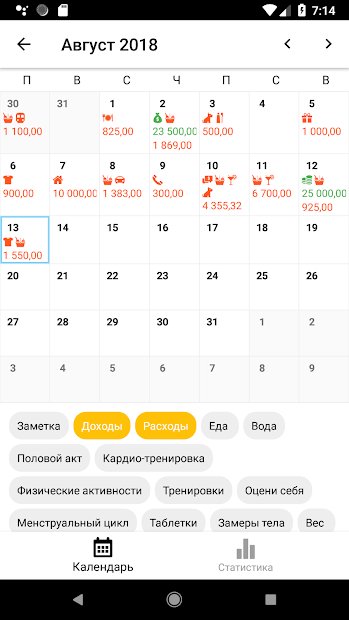 Универсальный Дневник - Тренировки Питание Финансы