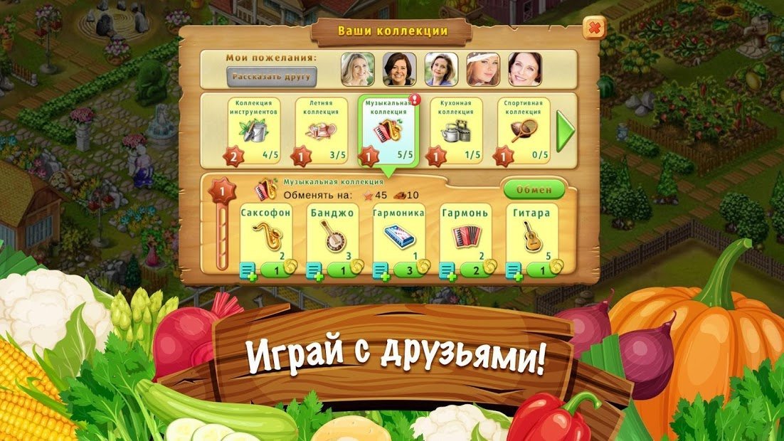 Ферма Джейн