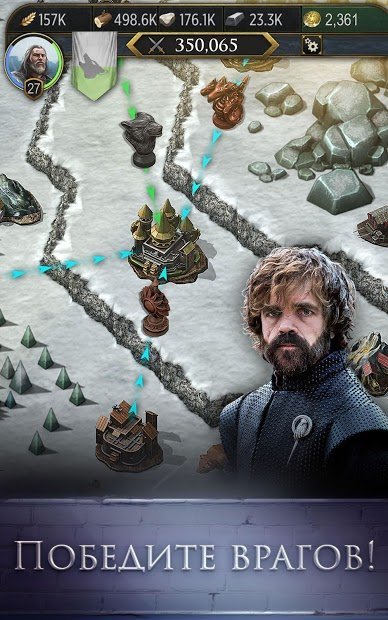 Игра престолов: Conquest ™