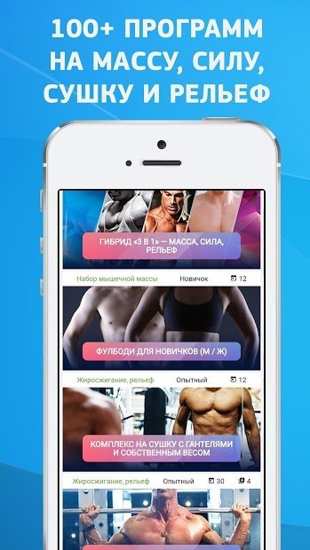 AtletIQ: Fitness and Bodybuilding Workout Programs