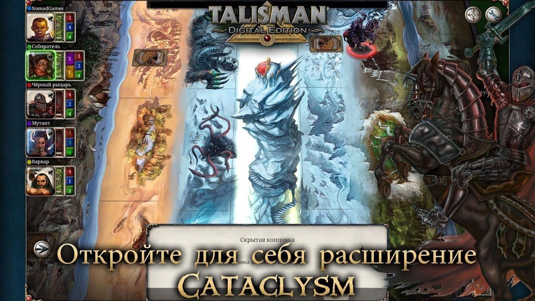 Talisman: Digital Edition