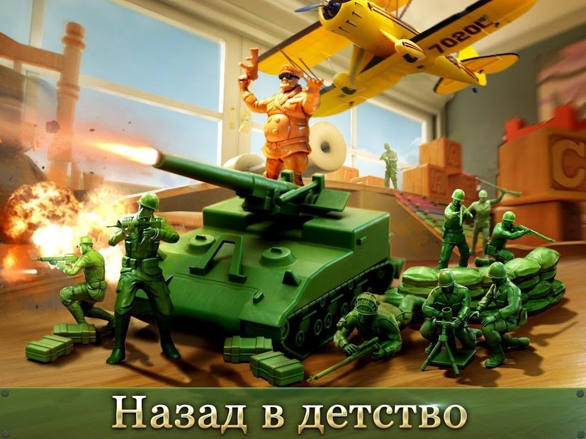 Army Men Strike