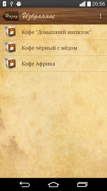 Рецепты кофе