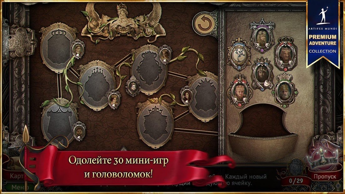 Создатель королей: Восхождение на трон