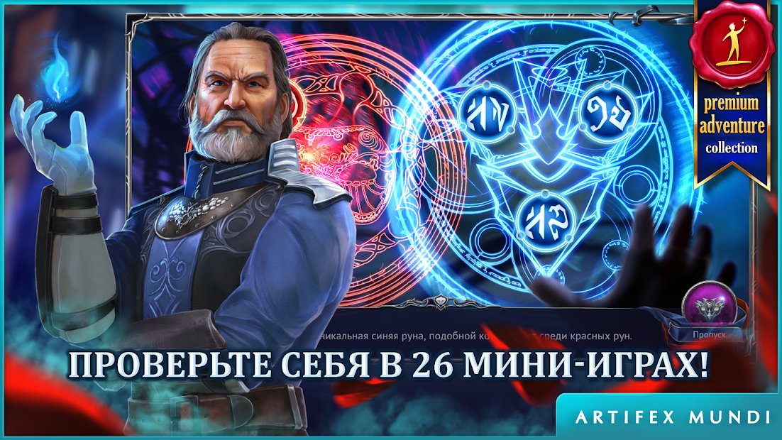 Мрачные легенды 3. Темный город