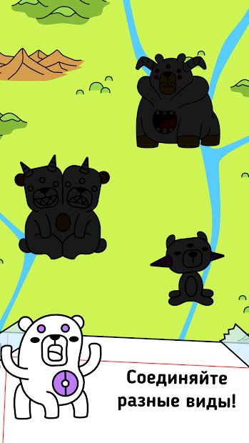 Bear Evolution – невероятно увлекательная кликер